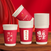[补贴10%]乔迁新居一次性纸杯水杯子搬家仪式用品乔迁之喜进宅加厚家用节日
