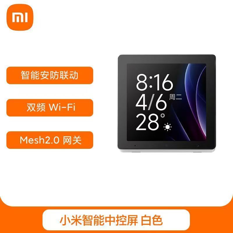 小米智能家庭面板 触控屏音箱小爱同学3.23英寸中控屏智能家居 白色