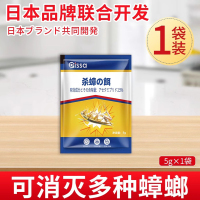 [一袋装]灭蟑螂药家用全窝一窝端非无毒厨房超强力灭蟑神器大小通杀小强粉