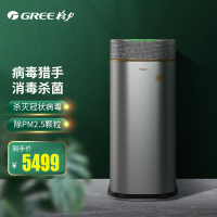 格力(GREE)猎手空气净化器 空气消毒机 CEP等离子技术消毒杀菌净化器 H13级滤网 KXJFA300-A04