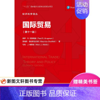 [正版]国际贸易 保罗·R.克鲁格曼茅瑞斯·奥伯斯法尔德 9787300290584 国际贸易(第十一版)(经济科学译