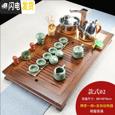三维工匠整套功夫茶具套装家用简约现公室用全自动一体实木茶盘茶台 鸡翅木哥窑套组 26件