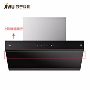 帮客材配 全新原装 苏宁极物小Biu油烟机CXW-218-JW7001上翻板玻璃 收前务必验货