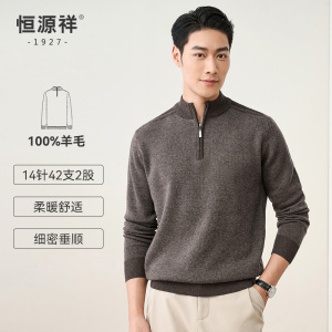 恒源祥羊毛衫男中年加厚拉链领针织衫2024冬季纯羊毛爸爸毛衣