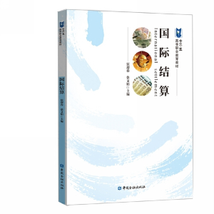 醉染图书国际结算9787504999139