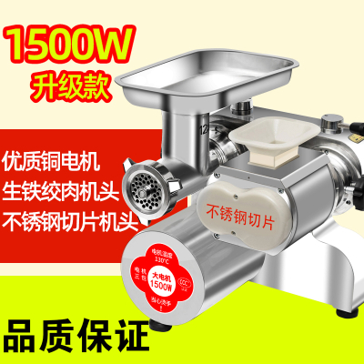 绞肉机商用古达大功率全自动强力电多功能切片丝碎粒灌肠台式不锈钢家12#1500w不锈钢切片机头（半钢）(送豪华大礼包)