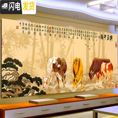 三维工匠蒙娜丽莎中国十大名画五牛图十字绣2019新款客厅线绣简单动物满绣 满绣[埃及生态棉]150x60CM印花