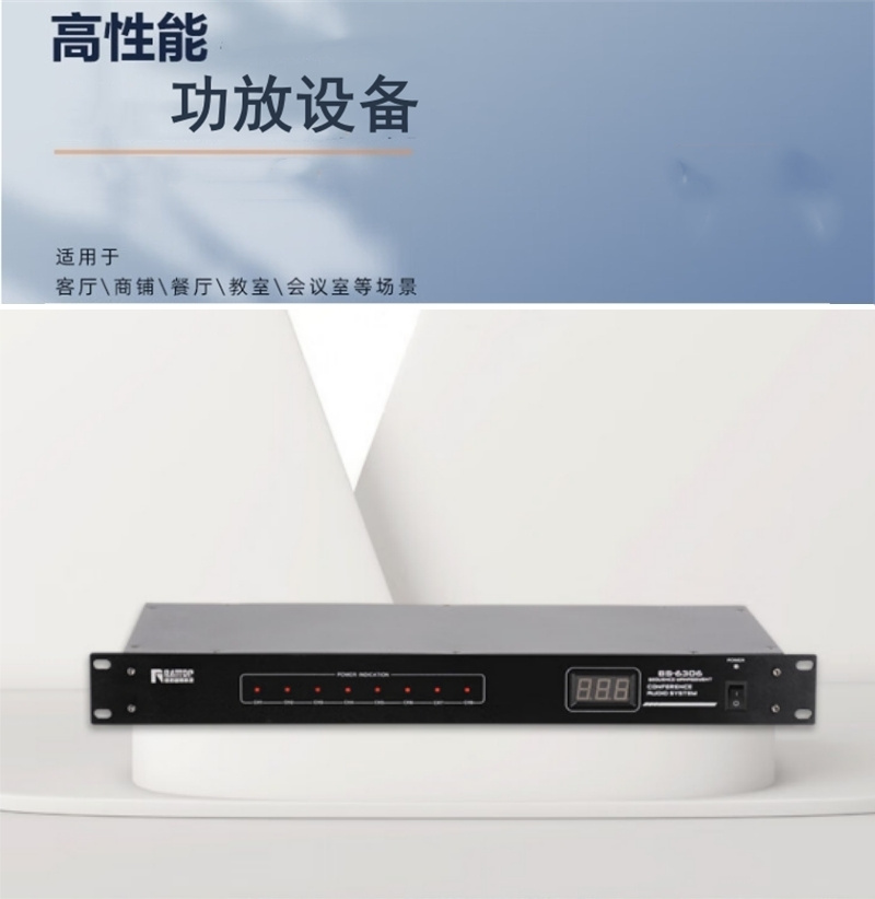 雷拓 LT-5601T 功放设备(单位:台)