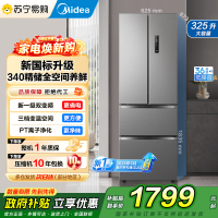 [自营]美的325L法式多门电冰箱[新国标]一级能效小户型超薄风冷无霜双变频节能净味MR-340WFPEB灰