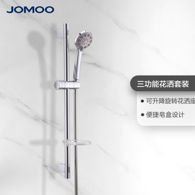 九牧(JOMOO)花洒全套卫浴淋浴花洒多功能升降杆带手持花洒喷头S82013-2B01-3
