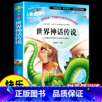 [彩绘版]世界神话故事 [正版]昆虫记法布尔原著完整版 适合小学生三年级四年级上册下册阅读课外书必读的经典书目全套八年级