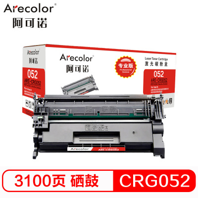阿可诺CRG 052硒鼓专业版ARE-CRG052适用佳能LBP211 212 213 214 215MF421 423