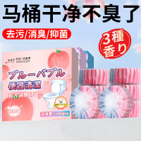 4个/盒 全球仓清香型双效洁厕块洁厕灵马桶清洁剂除臭神奇蓝泡泡除臭去异味留香除垢去渍剂官方正品旗舰店