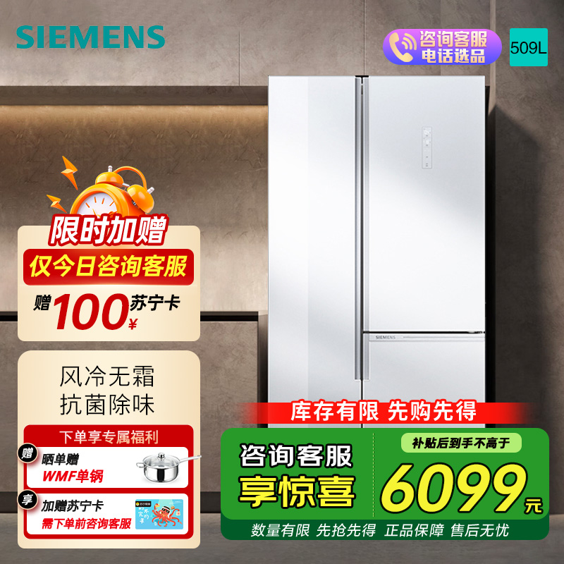 [新品]西门子509L对开三门家用电冰箱无霜超薄嵌入大容量 KA92NEB20C