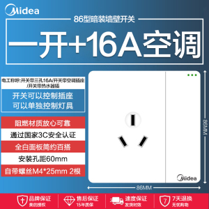 美的(Midea) 开关插座灰色系列二三极 86型床头墙壁开关电工暗装面板E01系列插座
