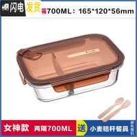 三维工匠上班族玻璃饭盒微波炉专用碗分隔型饭盒便当盒保鲜盒长方形密封碗 两分隔棕700,赠餐具
