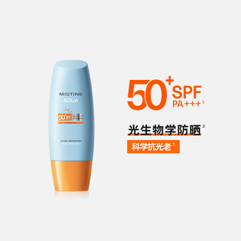 蜜丝婷 水漾修护 防晒霜SPF50+PA+++40ml(小黄帽)