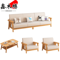 鑫木樽实木沙发1+1+3+茶几套