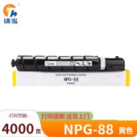 途泓 硒鼓适用佳能C3322L/C3326/C3925/C3930粉盒黄 NPG88 支