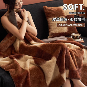 高克重兔毛绒毛毯沙发盖毯披肩毯加绒加厚印花牛奶绒毯宿舍空调毯