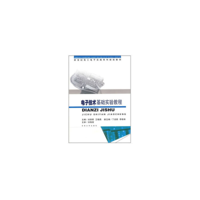 醉染图书技术基础实验教程9787564114046