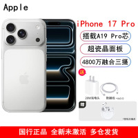 [全新]Apple iPhone 17 Pro 银色 512GB A19 Pro芯 6.3英寸视网膜屏 防尘放水 5G全网通双卡手机国行正品
