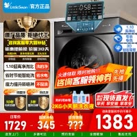 [官方正品]小天鹅滚筒洗衣机全自动10KG大容量变频1.1洗净比消毒洗内衣智能节能TG100V23PRO