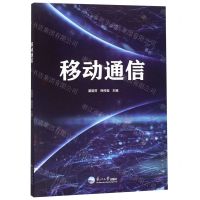 [N]移动通信-9787551722094