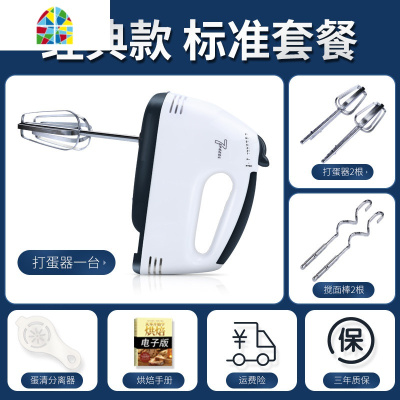 家用蛋糕奶油蛋白清搅拌机手持式小型面粉鸡蛋抽打发器 FENGHOU [至尊套餐]送152件豪礼打蛋器