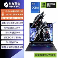 机械革命耀世18Pro英特尔酷睿i7HX 18英寸游戏笔记本电脑(i7-14650HX 16G 1T RTX5060 2.5K)