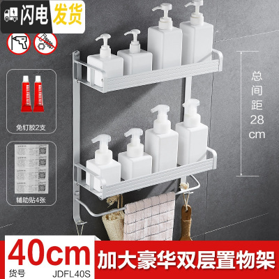 三维工匠免打孔浴室置物架卫生间壁挂洗手间厕所三角形洗漱台收纳用品用具 加大双层40cm置物架