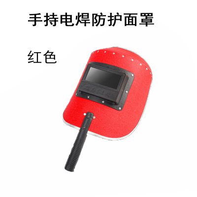 铁迅手持电焊防护面罩 I109 个