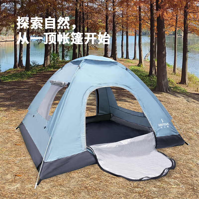 Hodtown 何大屋悠享户外露营 帐篷HDW1532