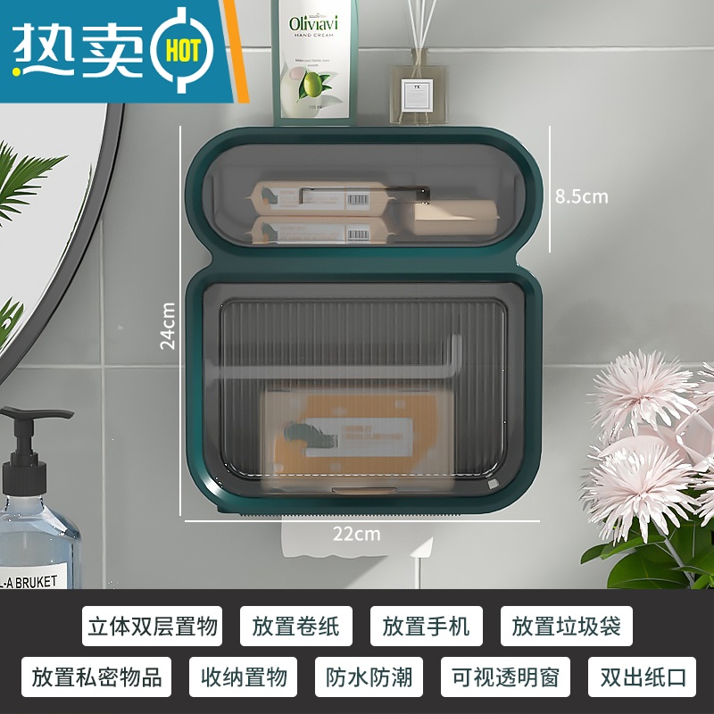 敬平卫生间纸巾盒壁挂式防水厕纸盒免打孔抽纸盒厕所卫生纸卷纸置物架 可置垃圾袋-绿色双层-[免打孔 抽纸卷纸通用]