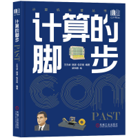 音像计算的脚步王元卓陆源包云岗