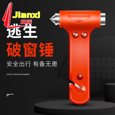 汽车安全锤车用逃生锤破窗器车载应急多功能神器防身锤救生碎玻璃3759A