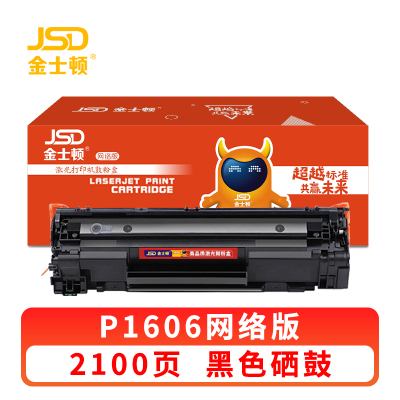 金士顿 硒鼓P1606 支