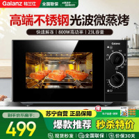 格兰仕(Galanz) 微波炉烤箱一体机 光波炉不锈钢内胆 机械旋钮操作23L平板式G80F23SP-M8(S0)