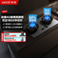 华帝(vatti)[小飞碟Max]双边定时燃气灶i10308G天然气嵌入式5.2kW猛火AG玻璃易清洁煤气炉灶具