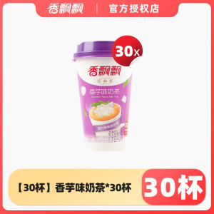 香飘飘奶茶经典椰果香芋味原味草莓咖啡麦香杯装奶茶年货礼盒整箱30杯