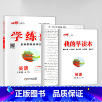 英语[江西人教版] 八年级上 [正版]江西2024春23秋新版学练优初中七八九年级上册语文数学英语物理化学道德地理历史生