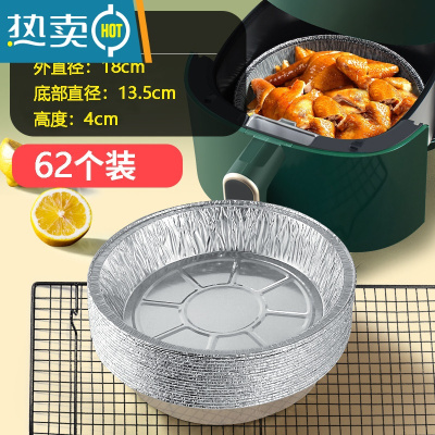 敬平锡纸烤箱家用空气炸锅专用加厚铝箔盘烧烤烘焙吸油纸厨房JW 升级加厚(中号)62只装 4-4.5L使用