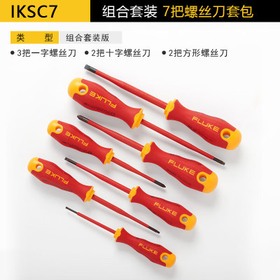 FLUKE福禄克螺丝刀尖嘴钳斜口钳德国进口VDE认证1000V耐压绝缘工具套装 [_IKSC7_]7把绝缘螺丝刀套装