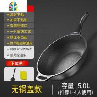 锅不粘锅炒锅韩国不沾炒菜锅无烟电磁炉平底家用燃气灶适用 FENGHOU 32cm炒锅(无盖)[炉灶通用]送硅胶铲