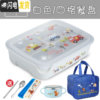 三维工匠韩国304不锈钢保温饭盒 分格防烫带盖学生餐盒可爱卡当盒女生 白色四格+送保温袋+汤碗
