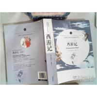 正版新书]语文名师杨亚军精评 西游记[明]吴承恩9787513142663