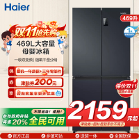 统帅(leader)海尔出品 469升十字门冰箱 一级双变频 黑金净味 母婴嵌入冰箱 BCD-469WGLTDEDBX