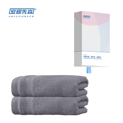 安居先森甄选纯棉毛巾2条礼盒灰色 an2402024