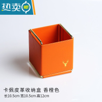 敬平纸巾盒轻奢风创意家用客厅茶几简约橙色皮质多功能收纳抽纸盒 卡佩皮革收纳盒 香橙色