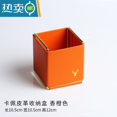敬平纸巾盒轻奢风创意家用客厅茶几简约橙色皮质多功能收纳抽纸盒 卡佩皮革收纳盒 香橙色